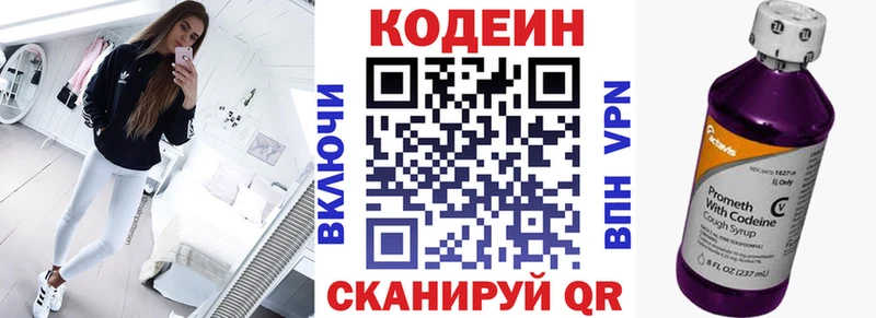 Кодеиновый сироп Lean Purple Drank  Липки 