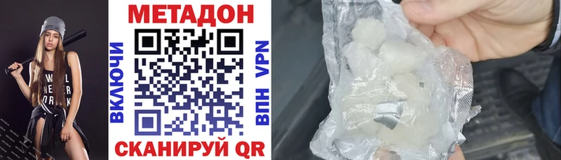 МЕТАДОН methadone  купить наркотики цена  даркнет состав  Липки 